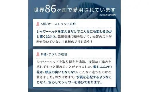 イオナック シャワー用 交換 カートリッジ【ionc0002A】