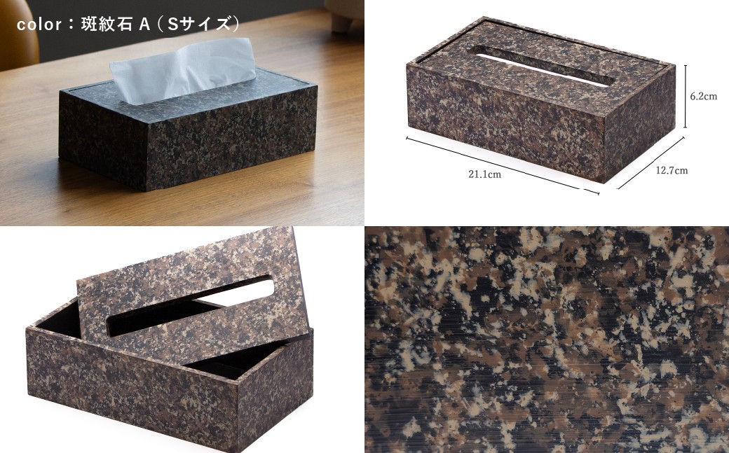 Made in SUGINAMI ティッシュボックス 【ロハニ】 特殊塗装ver. S size