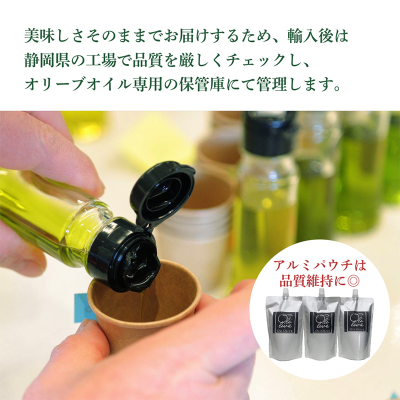 産地厳選 イタリア産エキストラバージンオリーブオイル 450g×6個 【11月中旬より順次発送】調味料 油 オリーブ油 ⾷⽤油 静岡県 袋井市