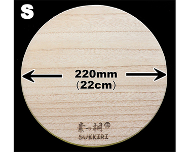 桐丸まな板（S）桐の無垢材 《外寸：直径220mmｘ厚み25mm・重量：約240g》