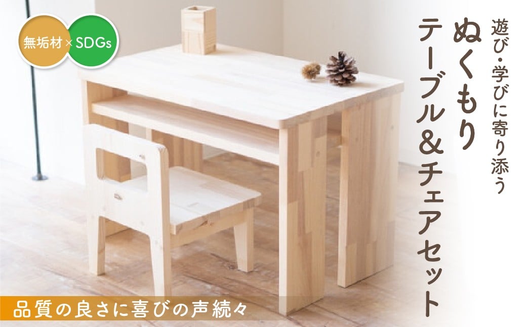 
                  木製キッズチェア＆テーブル / インテリア 寝具 収納 子供部屋 インテリア 寝具 収納 イス チェア その他 30000円 キッズデスク 木製家具 木工製品 郡上市 1歳 2歳 3歳 4歳 5歳 6歳 プレゼント 入園祝い 入学祝い おもちゃ 玩具 椅子 G0081
                