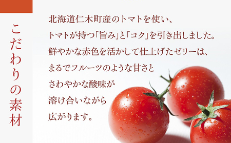 太陽いっぱいの真っ赤なゼリー（トマト味）12個入《北海道千歳市 もりもと》