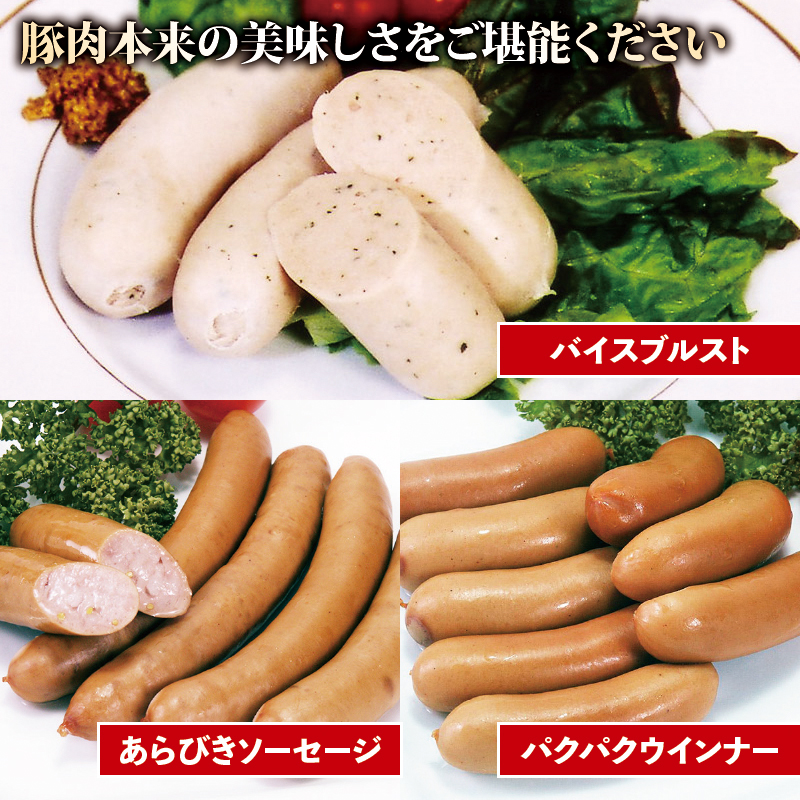 ソーセージ 4種 詰合せセット 510g 無塩せき 国産 添加物 不使用 豚肉 ぶたにく 豚 ぶた ポーク 挽き肉 ひきにく ミンチ ウィンナー 粗挽き 阿波美豚 ブランド 高級 人気 おすすめ ギフ
