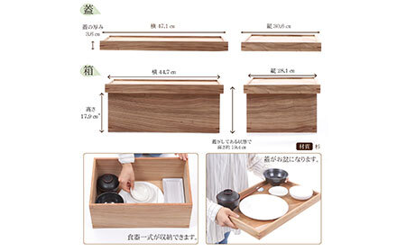 箱膳大_T2600330