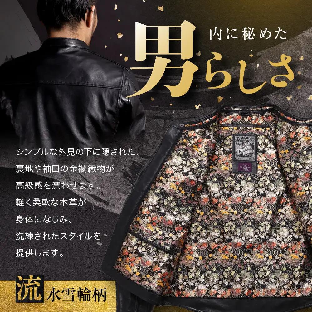 【デグナー】クラシック×花山コラボジャケット 21SJ-14K 流水雪輪柄＜LWサイズ＞｜京都 バイクギア 人気ブランド レザーアイテム バイク