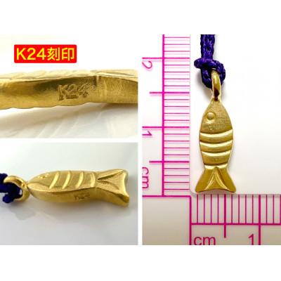ふるさと納税 南アルプス市 純金(K24)製 蓬莱魚根付【上魚】　1点 |  | 02