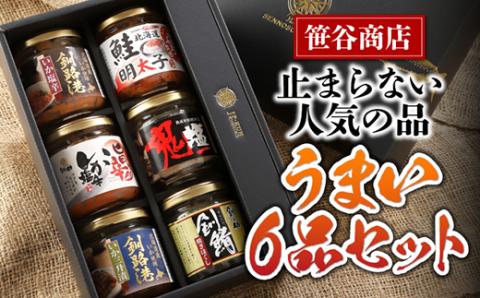 笹谷商店 北海道のうまい瓶詰め【いか・フレーク食べ比べ】6点セット _F4F-4442