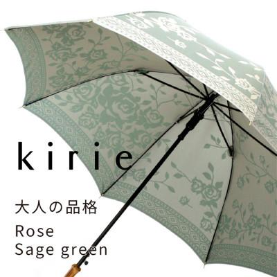 ふるさと納税 都留市 創業150年以上の傘専門店が作る【婦人長傘】薄緑系・可愛らしさとスマートさを両立した晴雨兼用傘 |  | 01