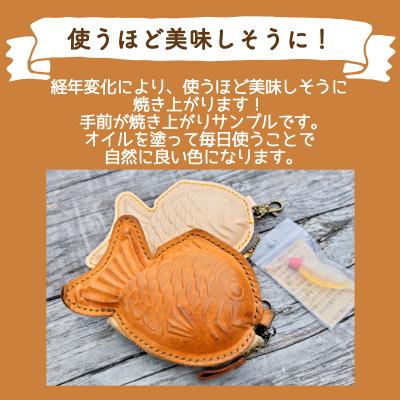ふるさと納税 下関市 たい焼きモチーフ コインケース HE002 |  | 02