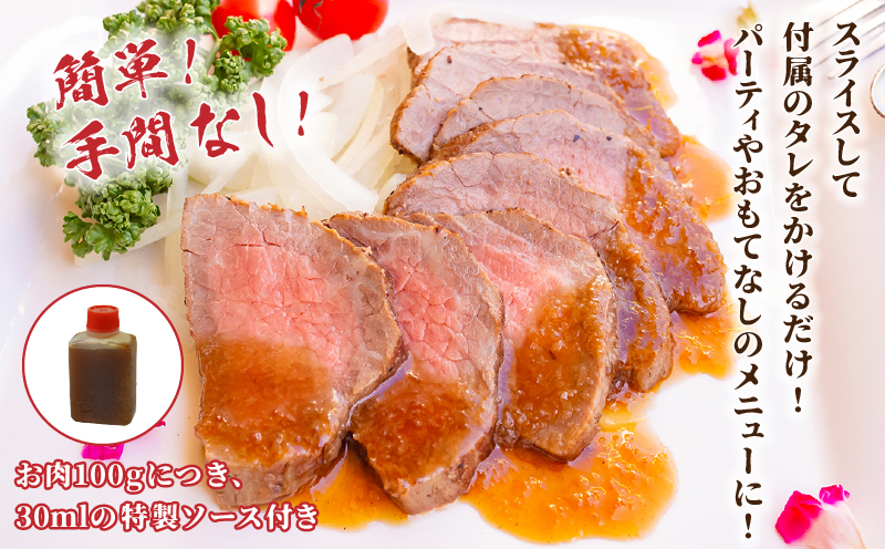 高千穂牛ローストビーフ 200g_Tk036-004