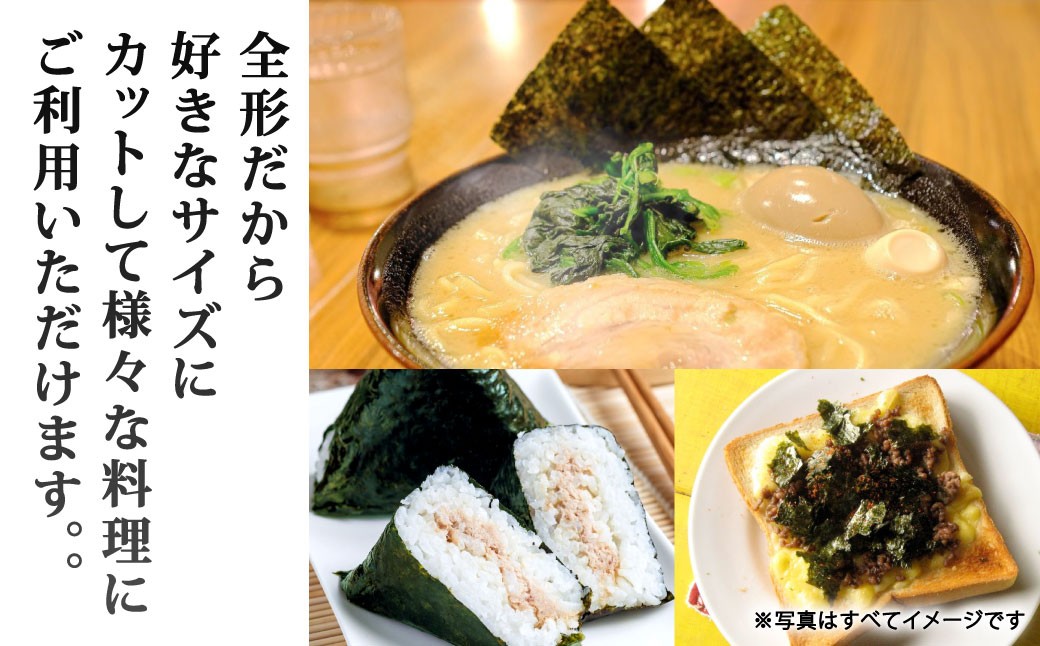 【 全形100枚 （ 10枚 × 10袋 ） 】 福岡有明のり竹わけあり焼き海苔