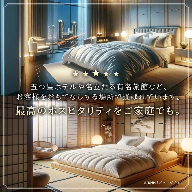 【シングル】羽毛増量 羽毛布団 掛け布団 羽毛掛け布団＜Premium Plus＞｜ 日本製 洗える ホテル仕様 寝具 ベッド 布団 綿100％ 受注生産 完全国内生産 国産 一流ホテル テーマパーク