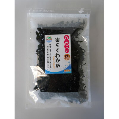 【ふるさと納税】【たみこの海パック】三陸の乾物7種セット【1619801】