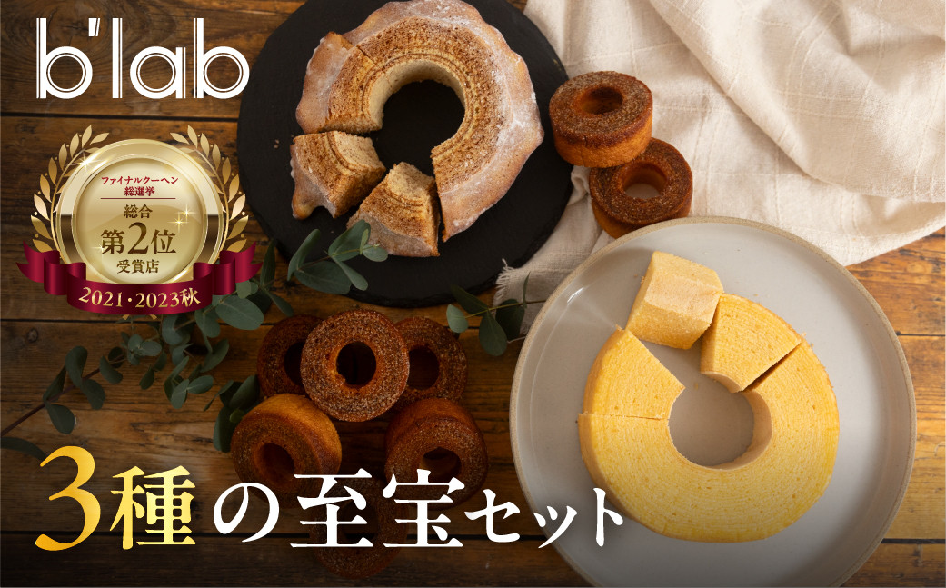 
                  【BOOK3】バウムクーヘン 3種 ハード ソフト ビター TABOO SMOOTH BITTER 各1個 牧原製菓 豊橋市 バウムクーヘン 3種 バウムクーヘン 3種 バウムクーヘン 3種 バウムクーヘン 3種 バウムクーヘン 3種 バウムクーヘン 3種 バウムクーヘン 3種 バウムクーヘン 3種 バームクーヘン バームクーヘン バウムクーヘン 食べ比べ バウムクーヘン 食べ比べ 焼菓子 焼菓子
                