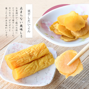 寒干し 大根 丸漬け1.2kg 木原屋 IB044-002 漬物 漬物