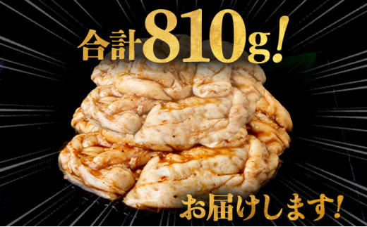 ふくちゃんの焼肉 青森県産豚てっぽうみそ味 熟成黒ニンニク入り 3袋セット【豚 豚肉 肉 ホルモン 焼肉 BBQ 冷凍 小分け パック 手軽 簡単 タレ 味付き 青森県 七戸町】【02402-0288