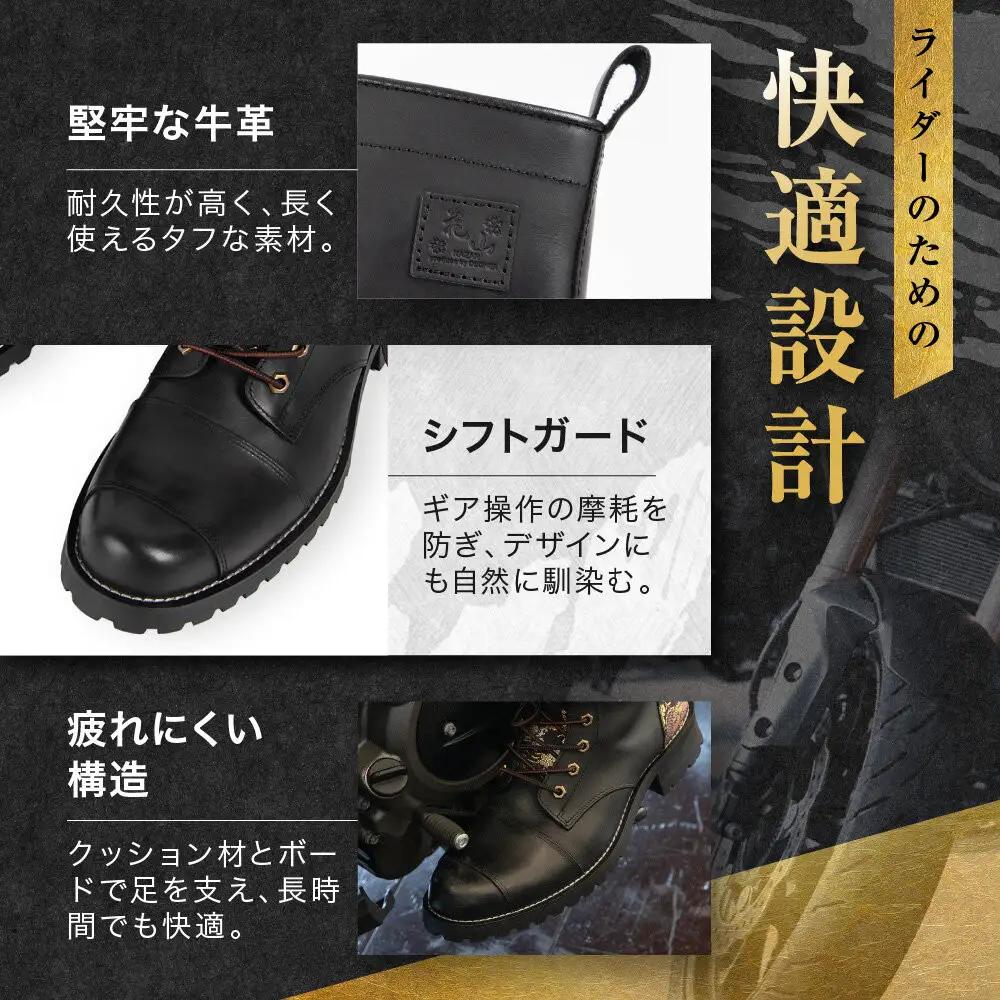 【デグナー】花山レザーブーツ[HS-B19K]＜桧垣桜 ブラック 27cm＞｜京都 バイクギア バイクアイテム 人気ブランド