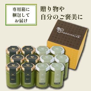 最高級抹茶プリン『おこい』『おうす』食べ比べセット4個入り×3セット【 プリン 大阪府 松原市 】