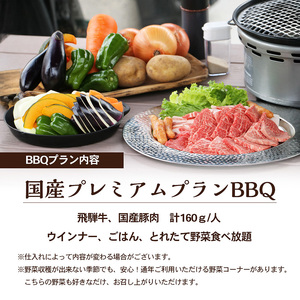 ローザンベリー多和田BBQ体験ペアチケット イベントやチケット等/お食事券 