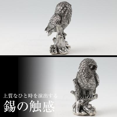 ふるさと納税 霧島市  薩摩錫器　置物ふくろう(TAKACHIHO)【薩摩錫器工芸館】　P-145 |  | 03