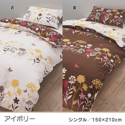 ふるさと納税 山鹿市 nishikawa(西川)掛けふとんカバーmee(アイボリー・シングル)218775138/720 |  | 01