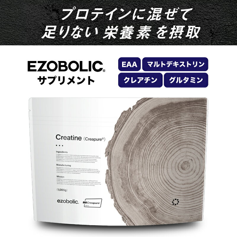 【ふるさと納税】 サプリメント EZOBOLIC マルトデキストリン クレアチン グルタミン EAA プロテイン と一緒に摂取 マスカット グレープフルーツ 健康 美容 飲料 ドリンク 加工食品 タンパク質 スポーツ 運動 筋トレ トレーニング 時短 置き換え エゾボリック 下関 山口