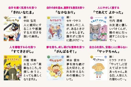 江津市限定返礼品：こころを育てる七田式えほんシリーズ（5歳以上ぞうさん）