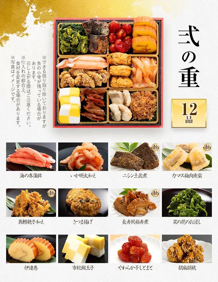 おせち 六本松 三段重 2～3人前 迎春おせち料理