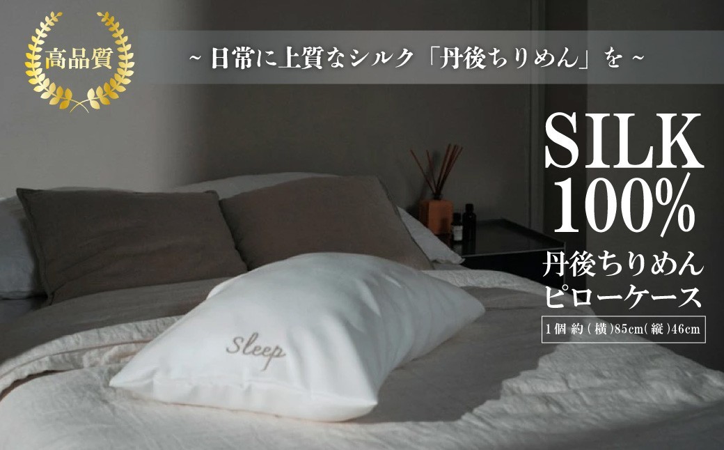 
                  シルク100％のピローケース 枕カバー まくらカバー　TH00004
                