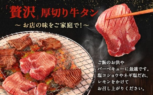 【最短翌日発送】【訳あり】厚切り 牛タン 塩味 1kg＋牛サーロイン200gセット【軟化加工】