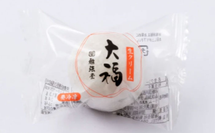 和菓子 生クリーム大福（10入） おやつ 菓子 お茶 スイーツ 広島県福山市/有限会社勉強堂 生クリーム 小分け スイーツ お菓子 冷凍 個包装 大福 洋菓子 クリーム大福 バレンタイン お取り寄せ 