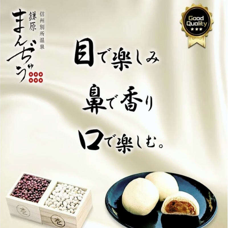 真田REDアップルを使ったりんごの温泉まんぢゅう 8個入　饅