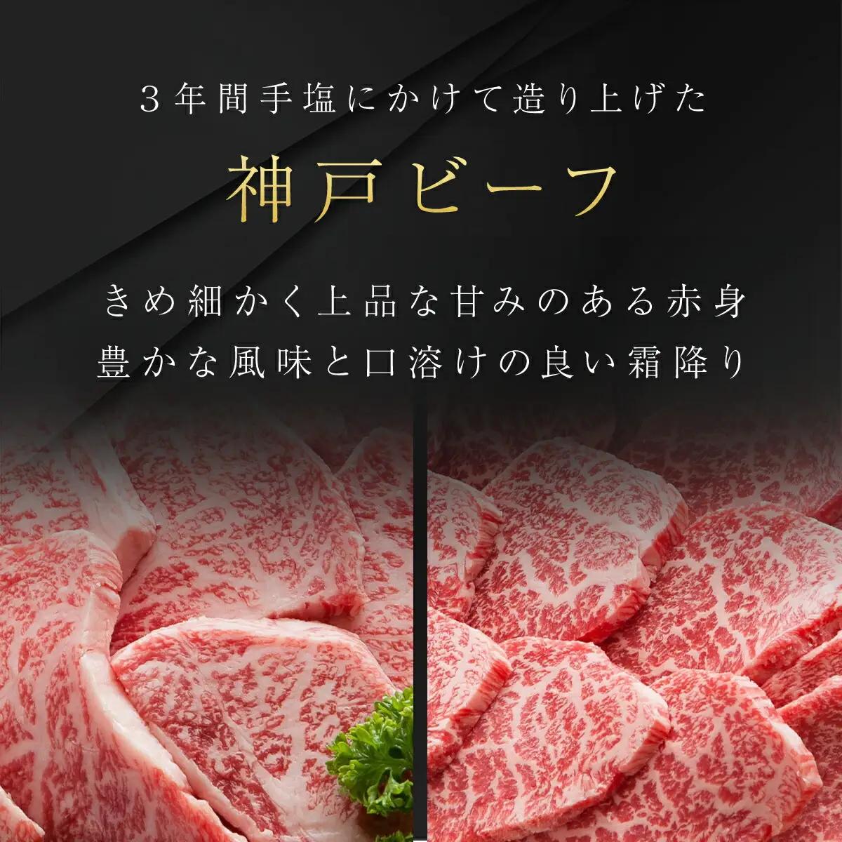 神戸牛 焼肉用セット 1kg 牛肉 黒毛和牛 太田家