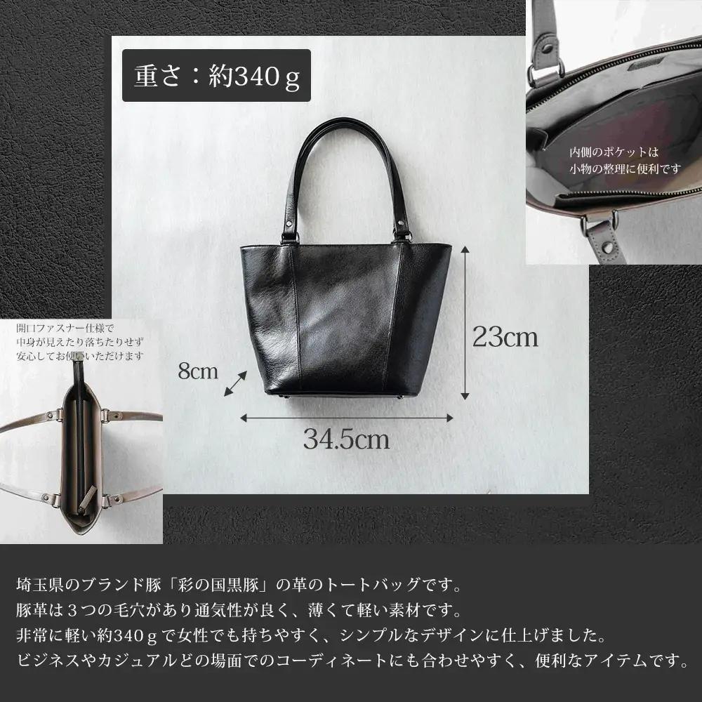 enrio トートバッグ 小 ＜カラー：ブラック＞ 【11218-0795-1】
