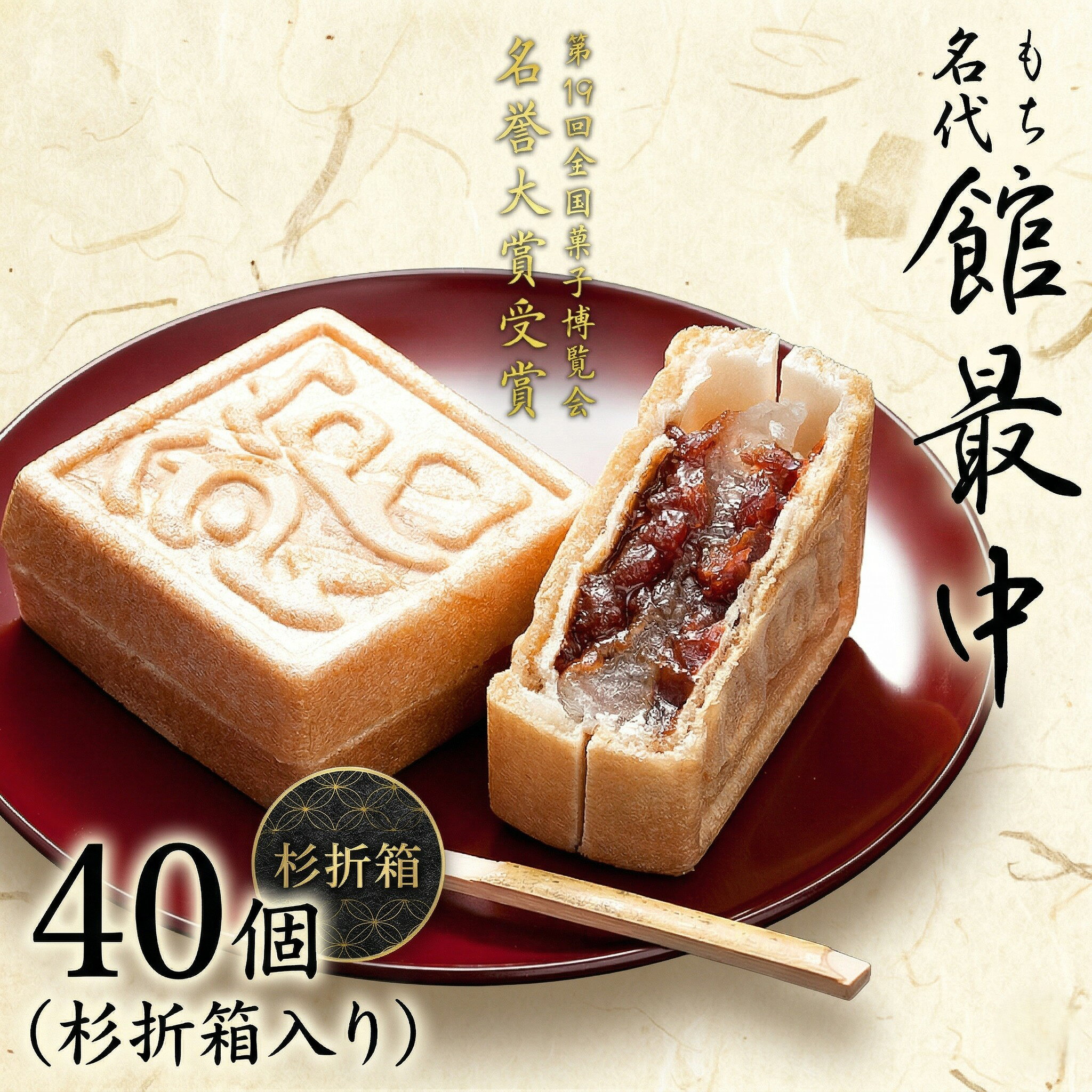 【ふるさと納税】スピード発送!! 【 熨斗 対応品 】 もち入り 「 館最中 」 ( 選べる 内容量 ) お試し スリムサイズ 2000円 ポッキリ 3個 6個 16個 32個 40個 スピード発送 スピード配送 和菓子 おかし お菓子 最中 もなか あんこ 餡子 餅 お餅 もち 贈り物 ギフト 中元 歳暮