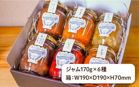 ジャムcafe可鈴 の 季節のジャム セット 6種 詰め合わせ 糸島市 / ジャムcafe可鈴 [AOH003]