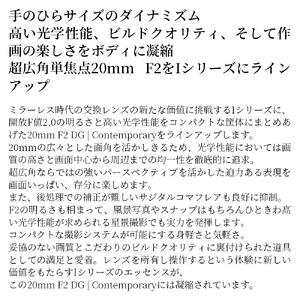 SIGMA 20mm F2 DG | Contemporary【Lマウント】（ブラック）