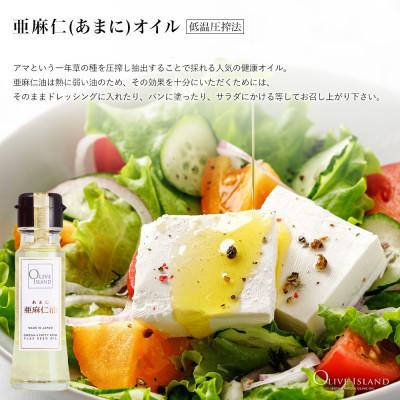 ふるさと納税 土庄町 小豆島産100% 純EXVオリーブオイル・えごま油・あまに油 50ml 3本入り ギフトセット |  | 03