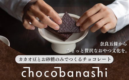 タイルチョコレート ガーナクランチ6枚セット | お菓子 おかし  チョコ ギフト  バレンタイン  カカオ  ガーナ クランチ インド コルカタ  お取り寄せ 人気 おすすめ 奈良県 五條市