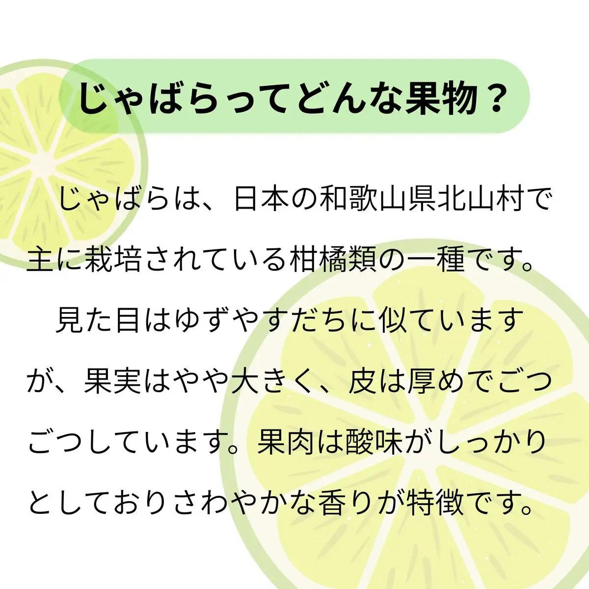 じゃばら 10kg (56~88玉)