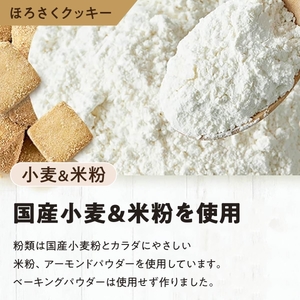 訳あり クッキー 5種 50枚入り  クッキー