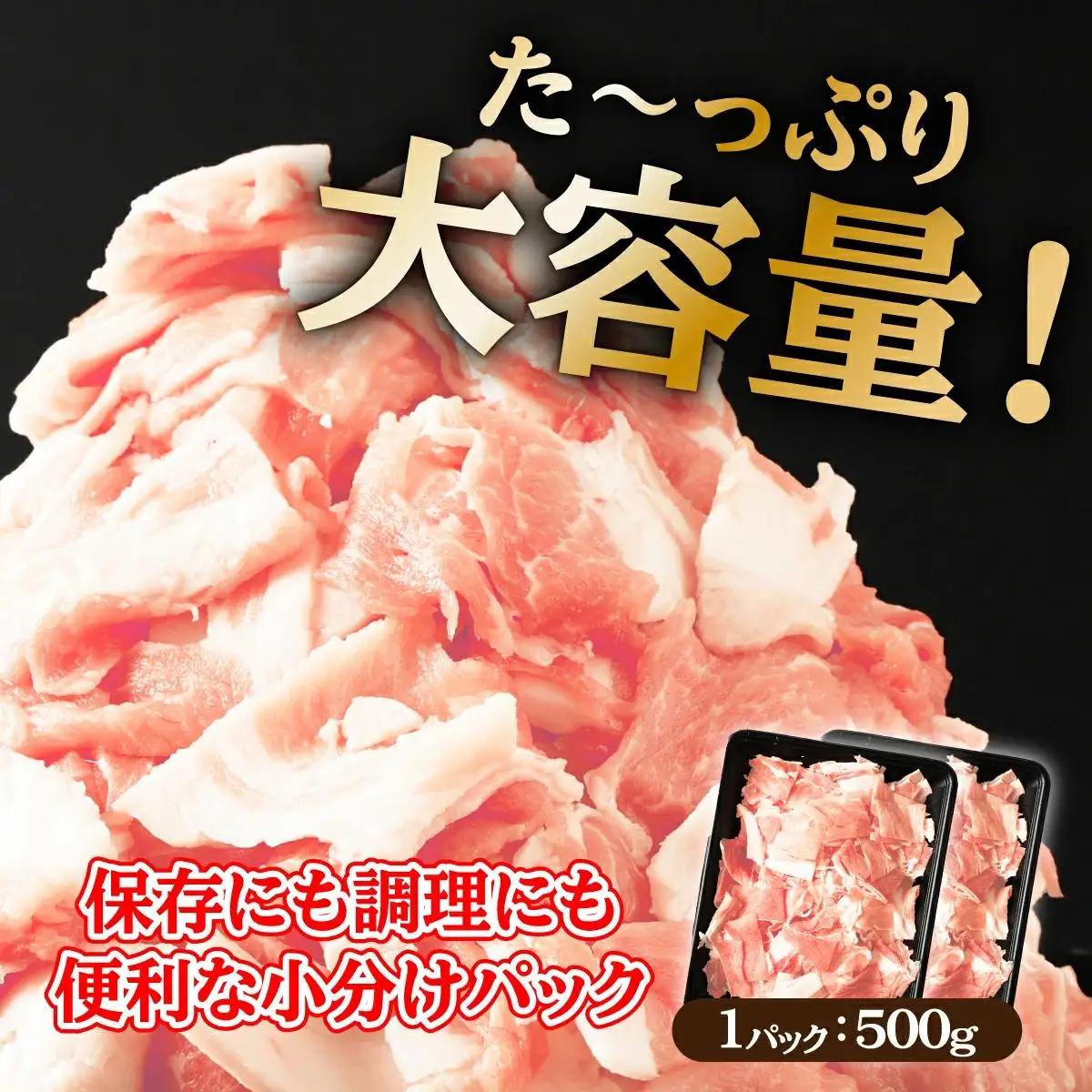 【肥前さくらポーク】 4㎏ 500g×8P