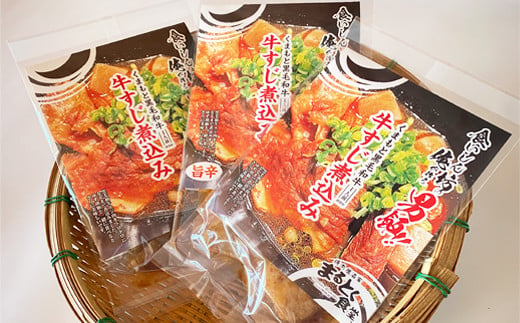 牛すじ煮込み　130g×3袋　(旨辛味1袋入り)