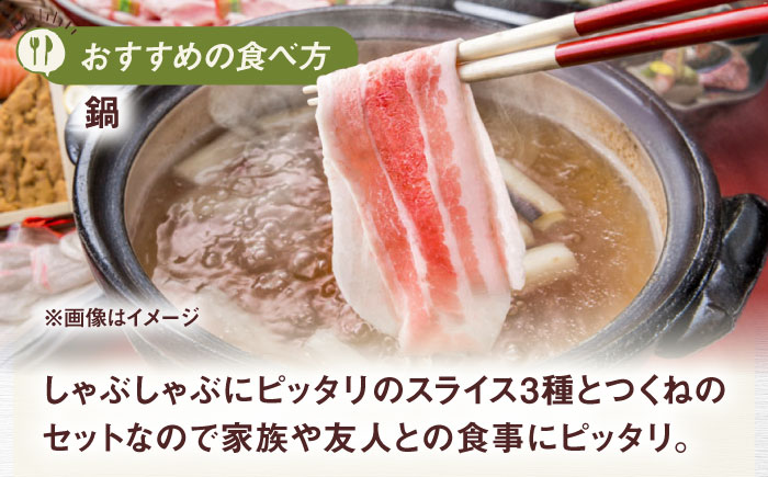 【全12回定期便】一貴山 豚しゃぶ セット糸島市 / いきさん牧場 /鍋 しゃぶしゃぶ 豚しゃぶ 肩ロース ロース つくね バラ 豚バラ [AGB009] 豚しゃぶ しゃぶしゃぶ 肩ロース 豚バラ 豚