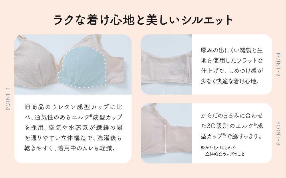 リニューアル【ウンナナクール】364ブラ シンプル＜LLサイズ＞ベージュ1枚｜京都 ワコール インナーブランド ラクときれいを叶えるノンワイヤーブラジャー 人気［ ブラジャー 通気性 やさしい肌ざわり