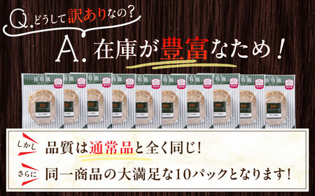 【全2回定期便】【訳あり】【結着剤・発色剤・保存料不使用】 放牧豚 ボロニア厚切りスライスソーセージ 3枚x10セット（130g/パック） 訳あり ソーセージ ウインナー 無塩せき 冷凍配送 セット 