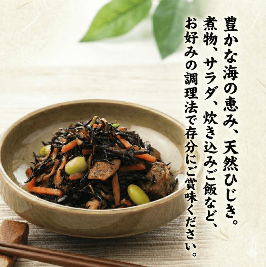 海藻乾製品「天然ひじき」「天然あらめ」