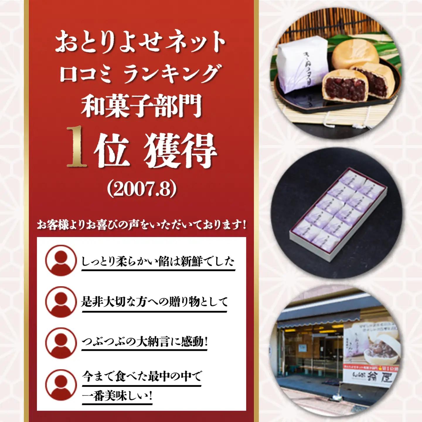 【ふるなびWEEK対象】最中 1771年創業 翁屋最中 「 きぬの夕月 」 8個入