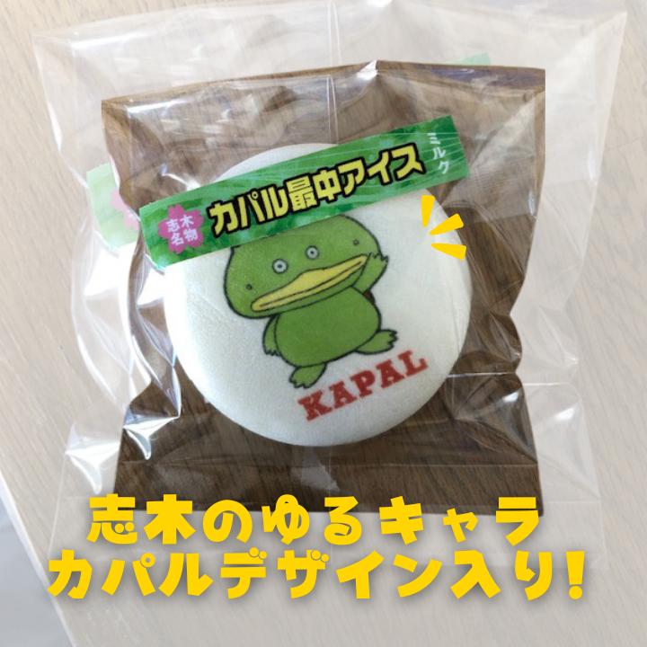 カパル最中アイス（ミルク味3個・チョコ味3個）6個セット