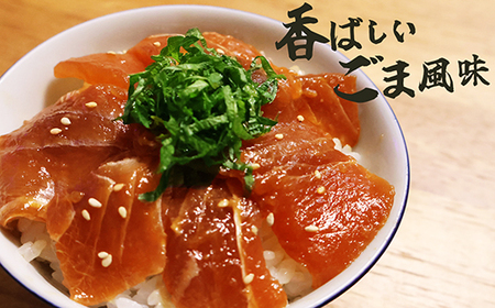 長久の漬けマグロ １０袋 セット 小分け 生食 刺身 お刺身 漬け丼 竜田揚げ 冷凍 天然 鮪 まぐろ マグロ 海鮮 魚介 魚 人気 大人気 定番 ご飯 オススメ 三重県 尾鷲市　CH-104